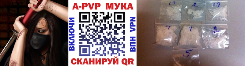 A-PVP VHQ  Краснодар 