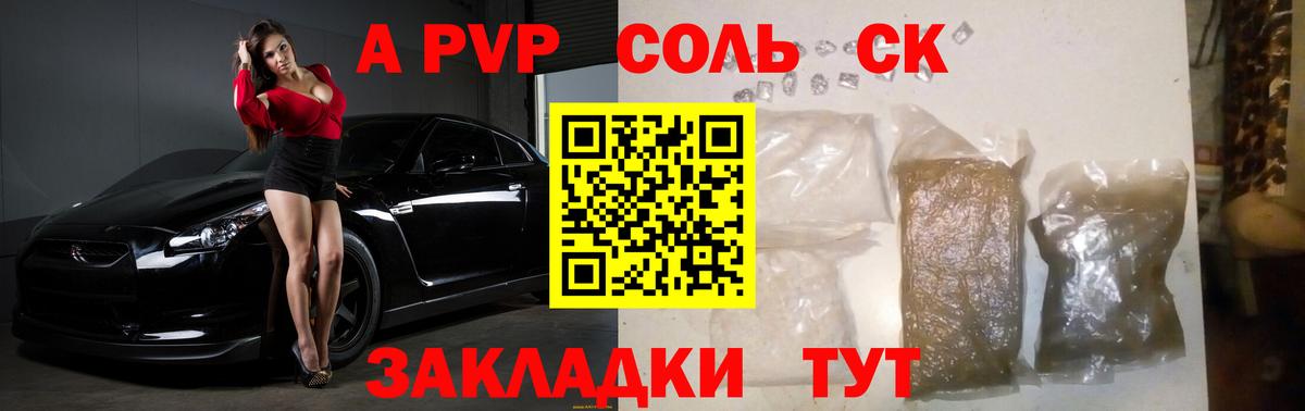 Alpha PVP VHQ  Alfa_PVP СК  Alpha PVP СК КРИС  A PVP  Вход с VPN  Россия 
