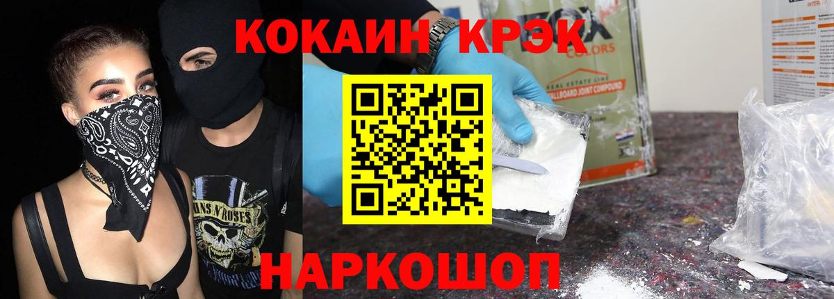 COCAIN 99%  Кокаин VHQ  Вход с VPN  COCAIN  Россия 