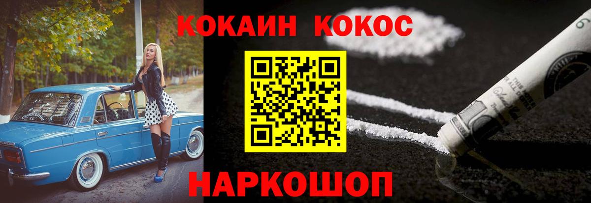 Кокаин 97% Россия