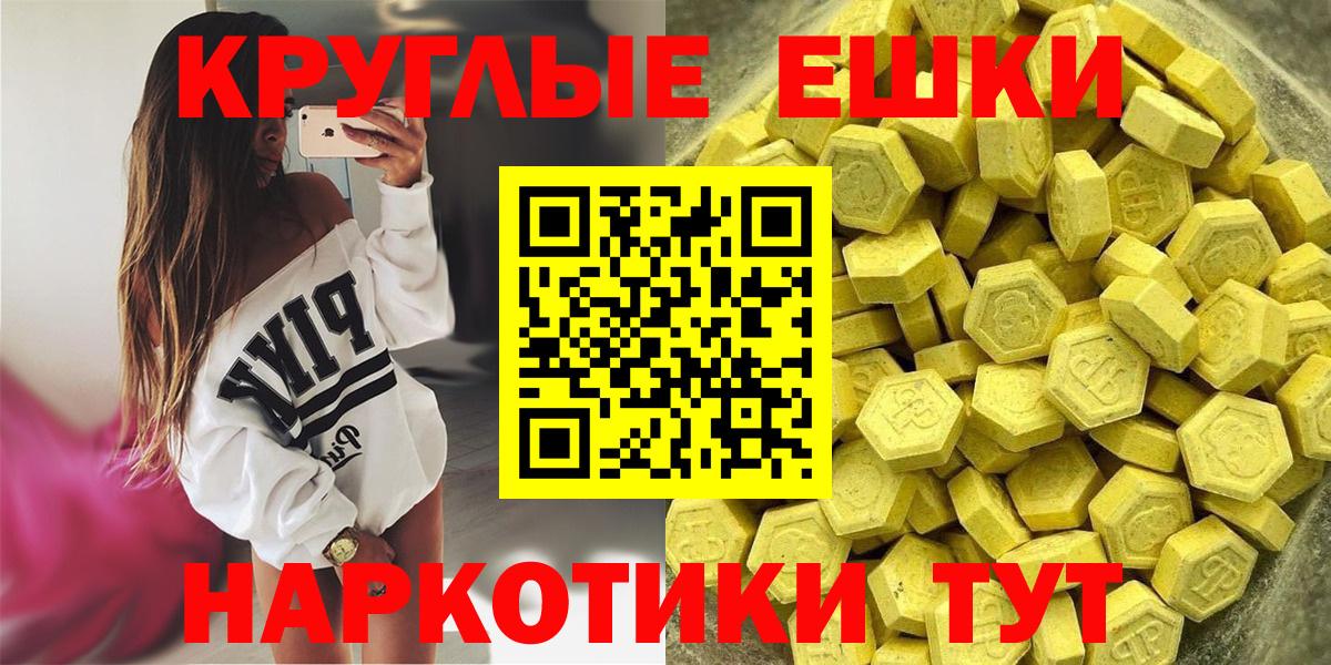 Экстази XTC  Вход с VPN  ЭКСТАЗИ  Ecstasy Punisher  Россия 
