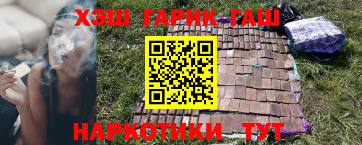 ГАШИШ индика сатива Россия