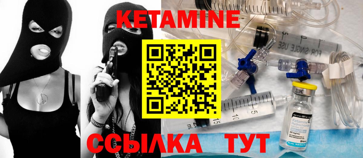 Кетамин ketamine  КЕТАМИН VHQ  Вход с VPN  Россия 