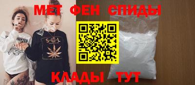 первитин Абинск