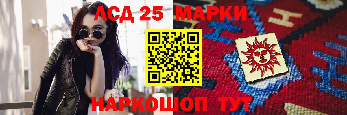 Лсд 25 экстази ecstasy  LSD-25 экстази кислота  Россия  Вход с VPN 