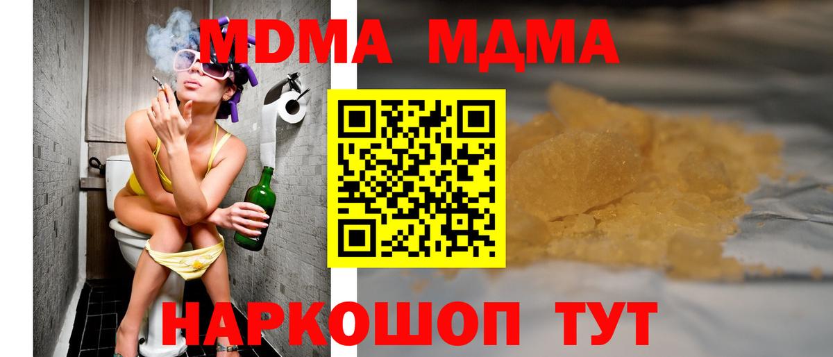 МДМА VHQ  МДМА  Россия  Вход с VPN 