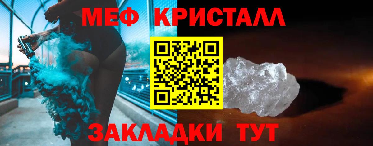 наркотики  Мефедрон  Меф mephedrone  МЕФ  Вход с VPN  Россия  Меф кристаллы 
