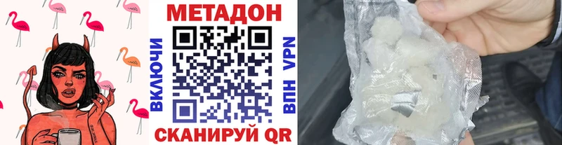купить наркоту Краснодар МЕТАДОН белоснежный