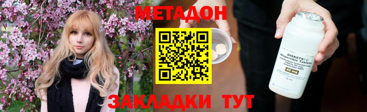 МЕГА сайт  Метадон мёд  Вход с VPN  Россия 
