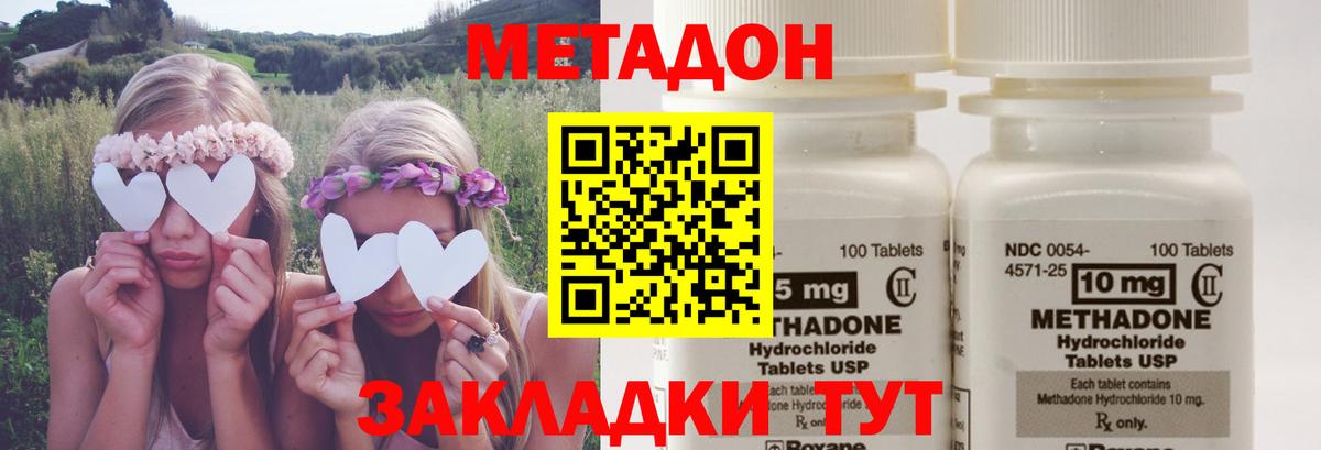 МЕТАДОН мёд Россия