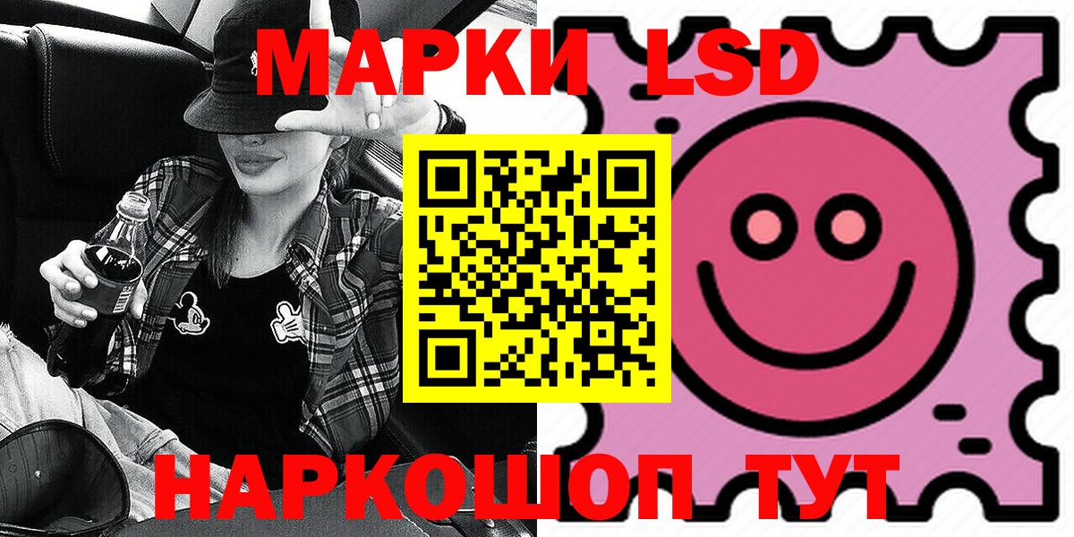 Наркотические марки 1500мкг Россия