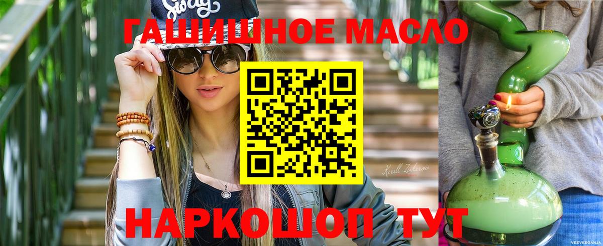 ТГК гашишное масло  Вход с VPN  Россия 