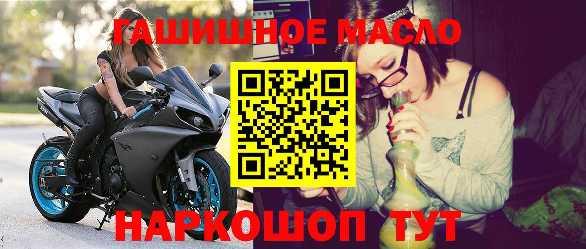 ТГК жижа Россия